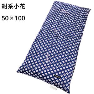 難燃綿入り  長座布団 紺系小花 50×100cm 燃えにくい クッション リビング お昼寝用 和風 ネイビー 和とじ インテリア｜ts-trading