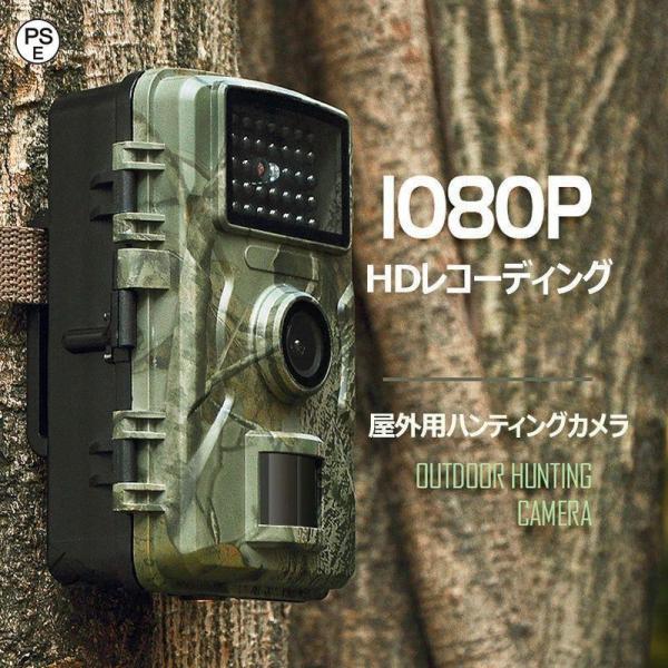 防犯カメラ トレイルカメラ 小型 屋外 防水 防塵 IP66対応 1080p対応 赤外線LED 監視...