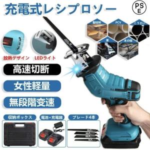 レシプロソー 充電式 電動ノコギリ 電動のこぎり 小型チェンソー 21V マキタ バッテリー併用 高速切断 軽量 女性 家庭用 強力 電動工具 ブレード4本付き