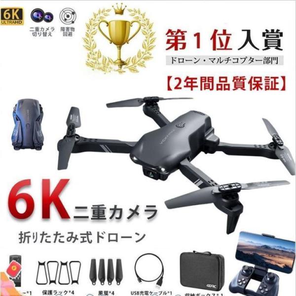 ドローン 免許不要 6K二重カメラ 100g未満 HD高画質 空撮 スマホで操作可 WIFI FPV...