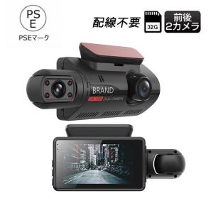 ドライブレコーダー 360度 車内カメラ 配線不要/前後2カメラ 小型 3インチIPS液晶搭載 駐車監視 ドラレコ 車載カメラ カー内装用品 32Ｇカード付き｜Ts-Yahoo!店