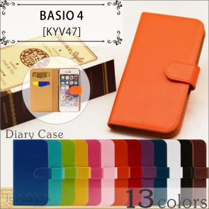 BASIO 4 KYV47 京セラ 手帳型 無地 横開き カード収納 フリップ カバー｜tsaden