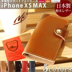 iPhonXSMAX ケース iPhone10sMAX マックス アイホン10 アイフォン10 