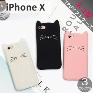 iPhonex ケース おしゃれ 10 ネコ 動物 アニマル 保護 衝撃吸収 シリコン アイフォン プラス ソフト