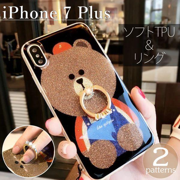 iPhone7Plus ケース おしゃれ 韓国 クリア 透明 リング付き バンカーリング スマホリン...