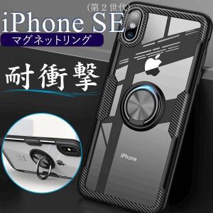 Iphone Se3 ケース 第3世代 第2世代 耐衝撃 ブランド クリア 頑丈 リング付き マグネット バンカーリング スマホリング カバー スマホ カーボンリング Import 097 Ise Ts Aden 通販 Yahoo ショッピング