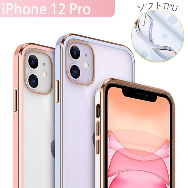 iPhone12 Pro ケース 韓国 おしゃれ クリア ブランド 耐衝撃 カバー 衝撃吸収 プロ ...