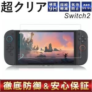 Nintendo Switch 本体 + DeFF ガラスフィルム DEFF 任天堂スイッチ有機ELモデル用ガラスフィルム マット 反射
