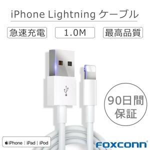 iPhone ケーブル 充電器 充電ケーブル 充電コード ライトニング 14 SE3 13 1m 急速充電 アイフォン アイホン 電源 断線防止 12 11 Xs Max 90日保証｜tsaden