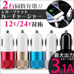 iPhone 車充電器 シガーソケット カーチャージャー 2...
