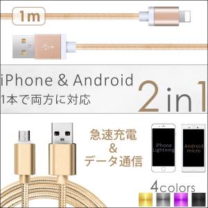 iPhone ケーブル 充電 Android 2in1 iPad iPhone11ProMax XR Lightning 充電ケーブル スマホ タブレッド 急速 充電器 データ転送 ケーブル 2in1 急速2.4A 耐久