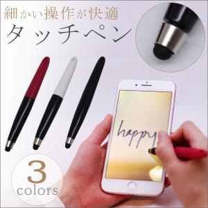 タッチペン 書き易い太タイプ iPhone ipad スマホ タブレット 液晶 なめらか スマホタッチペン アイフォン アイパッド｜tsaden