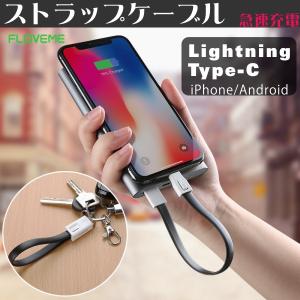 iPhone 充電ケーブル 短い 充電器 コード ストラップ モバイル