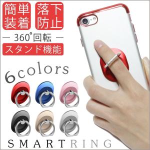 スマホリング バンカーリング おしゃれ 韓国 位置 ブランド かわいい 薄型 iPhone キラキラ 車載ホルダー Android スタンド アイフォン Ring 丸リング薄型