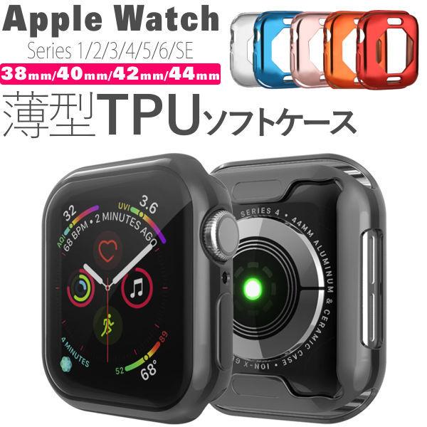 アップルウォッチ カバー ケース Apple Watch 45mm 44mm 40mm 38mm 4...