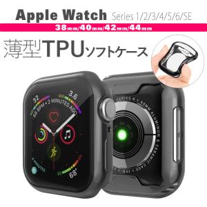 アップルウォッチ カバー ケース Apple ...の詳細画像1