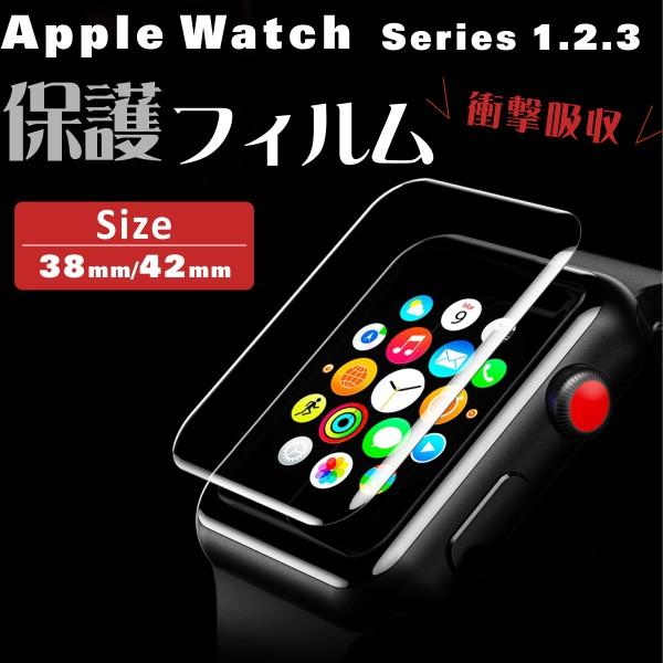 アップルウォッチ 画面保護フィルム 6 SE Apple Watch 5 4 3 2 44mm 38...