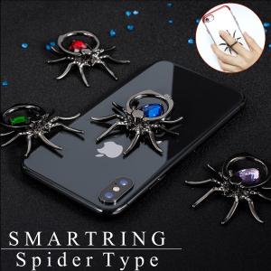 スマホリング おしゃれ 韓国 位置 ブランド かわいい バンカーリング スパイダー 薄型 iPhone かっこいい キラキラ 車載ホルダー Android スタンド クモ 蜘蛛