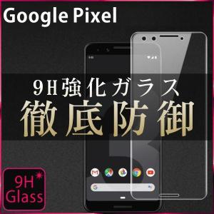 Google Pixel 7a 6a 5 4 4a 5G ガラスフィルム Pixel3a XL Pixel3 XL Google ピクセル3 XL ガラスフィルム 保護フィルム 液晶フィルム 強化ガラス