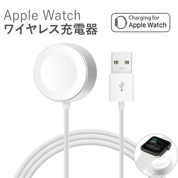 アップルウォッチ ワイヤレス充電器 Qi 6 SE Apple Watch 5 4 3 2 急速充電...