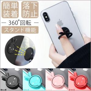 スマホリング バンカーリング おしゃれ 韓国 位置 ブランド かわいい 薄型 iPhone キラキラ 車載ホルダー ウサギ アニマル 動物 Android スタンド うさぎリング