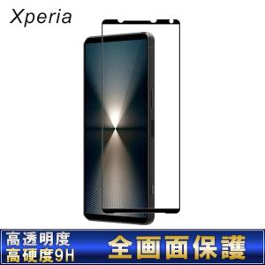 Xperia 10IV 5IV ガラスフィルム 10V 5V 1IV 5II 5III 10III フィルム 1III 10II 1II エクスペリア エクスペディア SONEY 耐衝撃 液晶保護フィルム 全面保護