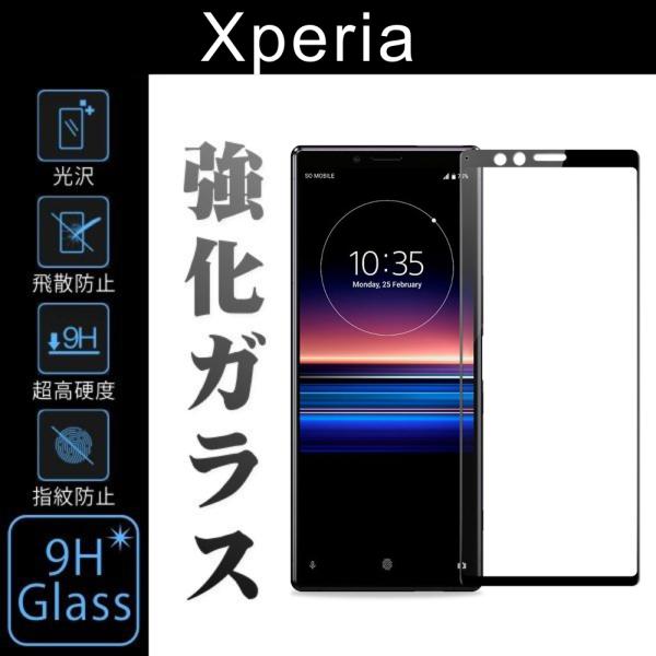 Xperia 10IV 5IV ガラスフィルム 10V 5V 1IV 5II 5III 10III ...