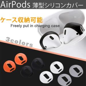 AirPods イヤホンカバー 韓国 おしゃれ ブランド エアーポッズ エアポッズ イヤホン シリコンカバー｜tsaden