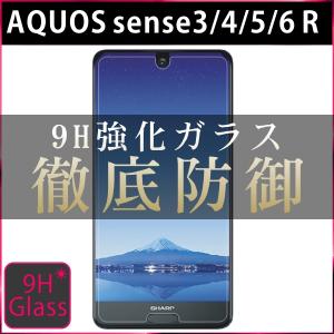 AQUOS sense6s R3 ガラスフィルム sense5G sense4 lite basic sense4 Plus sense3 アクオス SHARP シャープ 液晶保護フィルム 強化ガラス｜tsaden