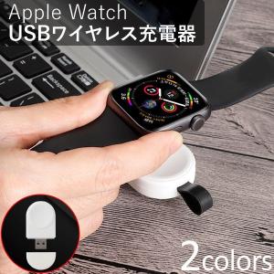 アップルウォッチ ワイヤレス充電器 6 SE Apple Watch 5 4 3 2 急速充電 ミニ チャージャー 持ち運びUSB式マグネット充電器 ポイント消化｜tsaden