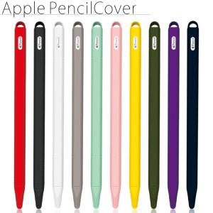 アップルペンシル 第2世代専用 カバー グリップ Apple Pencil 2 ケース iPad Pro Air 新型 タッチペン シリコン 滑り止め おしゃれ かわいい ペンカバー