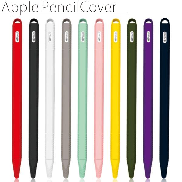 アップルペンシル 第2世代専用 カバー グリップ Apple Pencil 2 ケース iPad P...