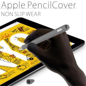 アップルペンシル 第2世代専用 カバー グリッ...の詳細画像1