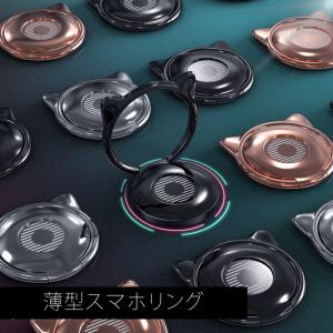 スマホリング バンカーリング おしゃれ 薄型 ...の詳細画像5