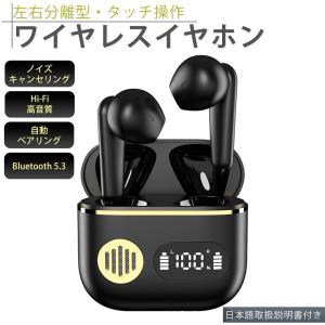 ワイヤレスイヤホン Bluetooth イヤホン ワイヤレス iPhone スポーツイヤホン 最新版 大容量 iPhone14 13 Android Hi-Fi CVC8.0 高音質 重低音 防水｜tsaden