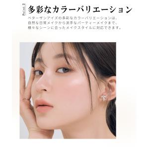 【並行輸入品】 ロムアンド アイシャドウ ベタ...の詳細画像4