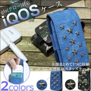 アイコス iQOS glo グロー スタッズ 両...の商品画像