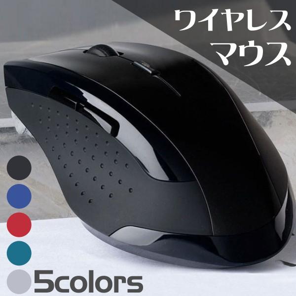 マウス 無線 ワイヤレス マウス ワイヤレスマウス 光学式 電池式 単四電池 高機能マウス 送料無料