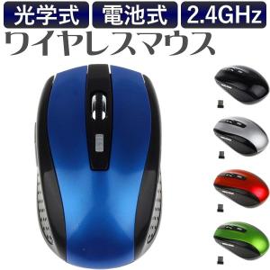 マウス 無線 ワイヤレス マウス ワイヤレスマウス 軽量 光学式 電池式 単四電池 高機能マウス 送料無料 丸形