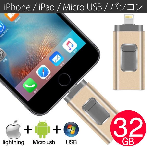 USBメモリー 32GB フラッシュメモリー 持ち運び iPhone Windows Android...