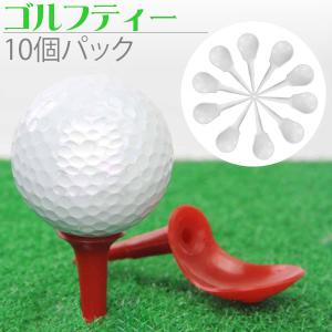 ゴルフティー ゴルフノベルティアンチスライス ディボットツール ゴルフアクセサリー チェアティー ディボットツール 10個入り ホワイト