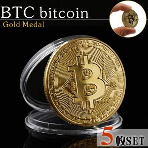 5枚セット ビットコイン BitCoin レプリカ メダル コレクション 仮想通貨 コイン｜tsaden
