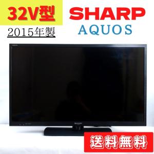 【中古】LC-32H20　液晶テレビ　SHARP　AQUOS　32型　2015年製　32インチ