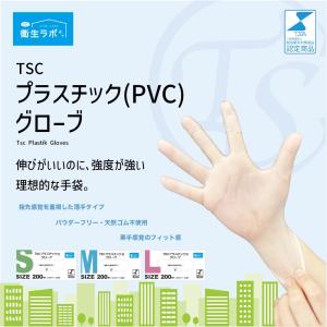 プラスチック手袋 パウダーフリー 2000枚入り ケース販売 プラスチックPVC S/M/L 使い捨て手袋 ビニール手袋 PVC手袋 介護｜TSCクリーニング・ラボ