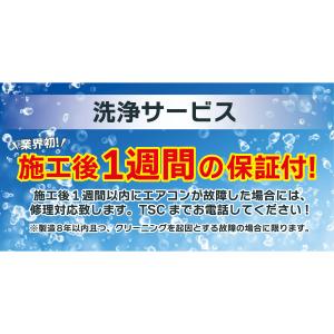 【エアコンクリーニング】★ストアおすすめ★スタ...の詳細画像2