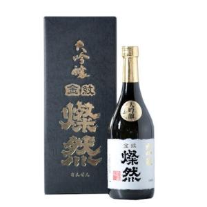 大吟醸35磨　燦然 〔720ml〕（菊池酒造）