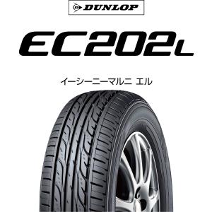 エナセーブ ☆2024年製☆ダンロップ 175/65R15 84H DUNLOP ENASAVE 