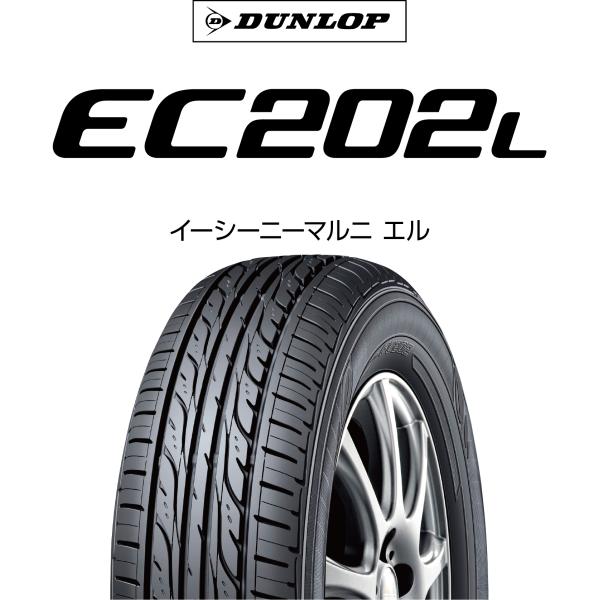 夏タイヤ　145/80R13 75S【1台分　4本】ダンロップ　エナセーブ　EC202L【2024年...