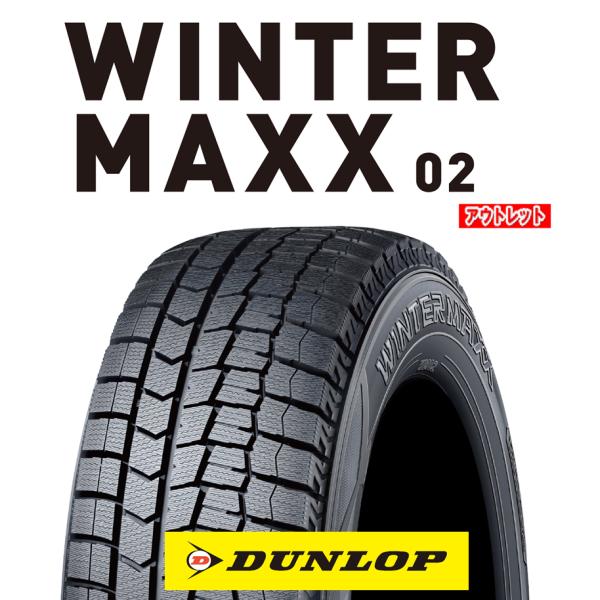 冬タイヤ　195/60R16 89Q【1本】ダンロップ　ウインターマックス　WM02【2023年製ア...