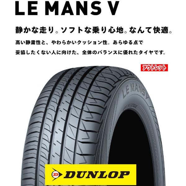 夏タイヤ　175/65R15 84H　1台分　4本　ダンロップ　ルマン　LM-V　2022年製　アウ...